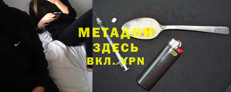 Метадон methadone  где можно купить наркотик  Бахчисарай 