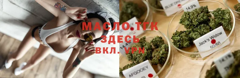 Дистиллят ТГК THC oil  Бахчисарай 